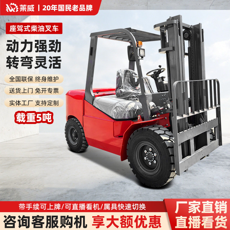 液压升降搬运车四轮燃油越野叉车柴油液压叉车3吨5吨内燃式叉车