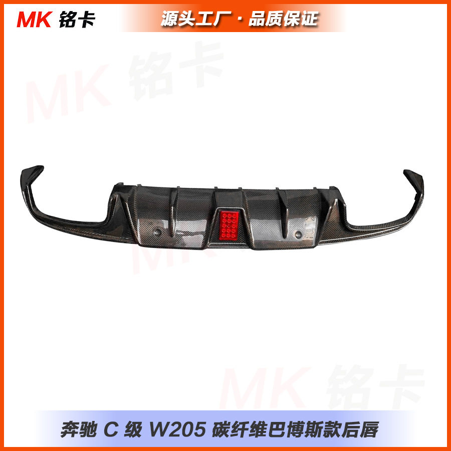 适用于奔驰C 级 W205 C63改装两门碳纤维巴博斯款带灯后唇铲尾唇