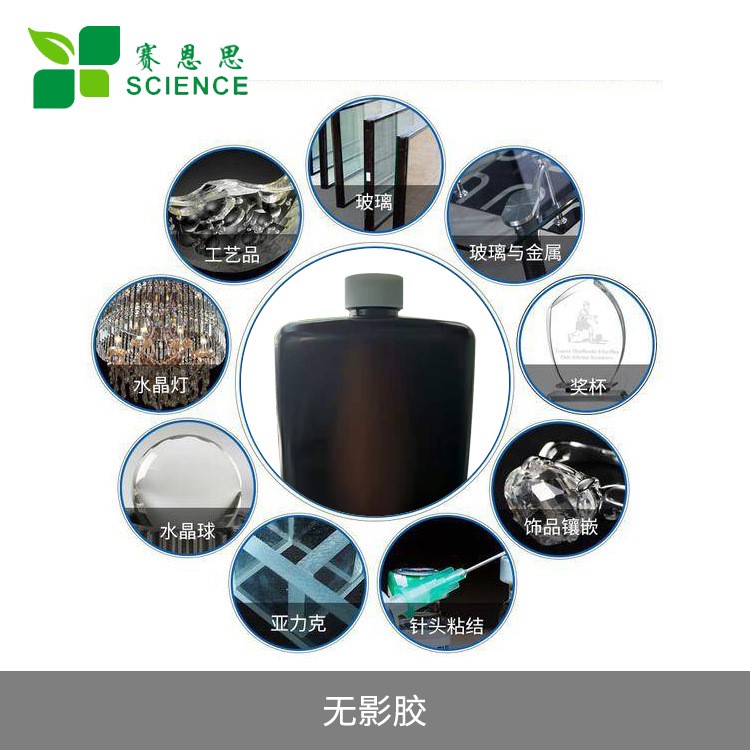 厂家直销UV胶 UV胶水 无影胶水亚克力UV胶透明高粘快干