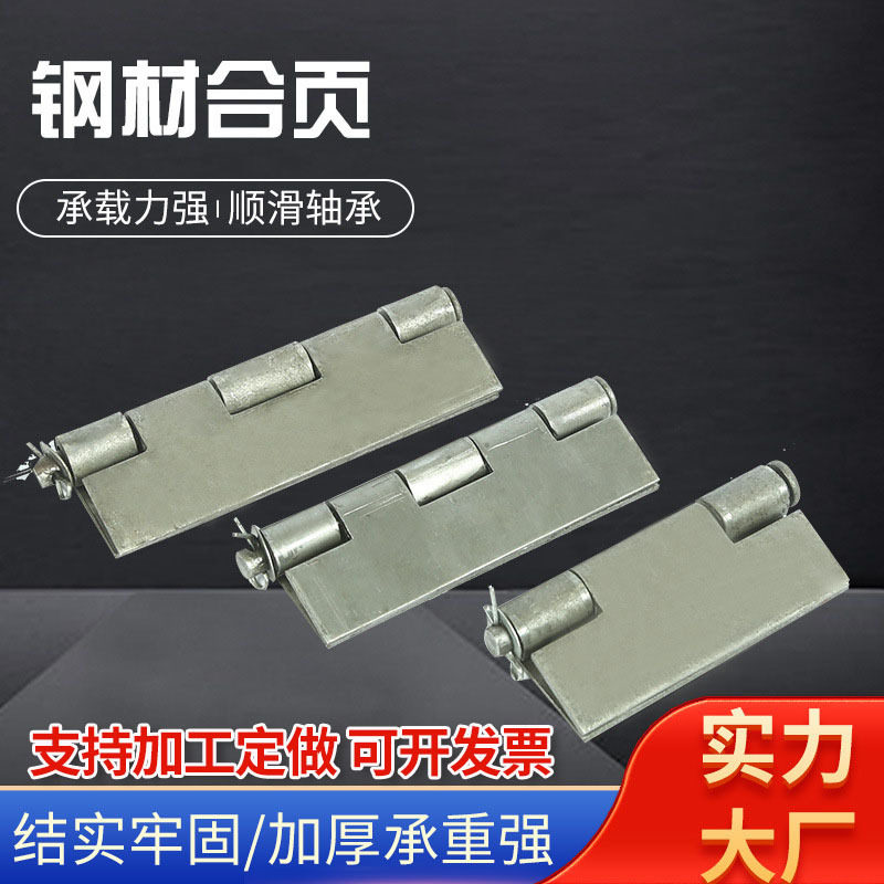无孔焊接合页门窗车厢用可拆卸