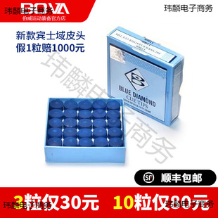 宾士域蓝钻皮头斯诺克台球杆小头黑八镀膜压制蓝钻杆头蓝钻