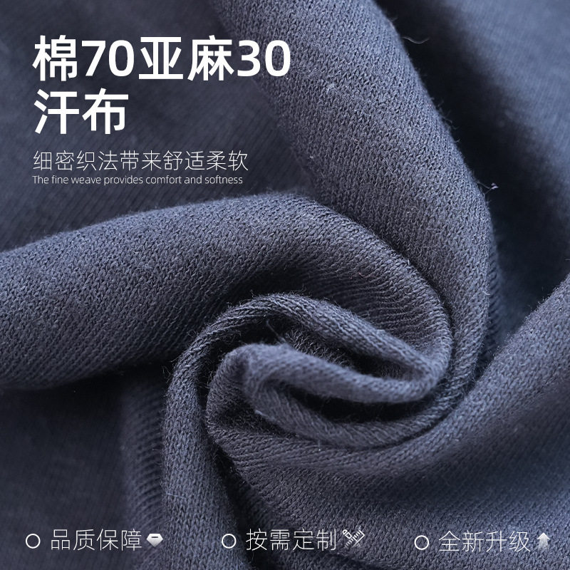 棉70亚麻30汗布批发 工厂专业透气四季现代简约舒适针织面料加工