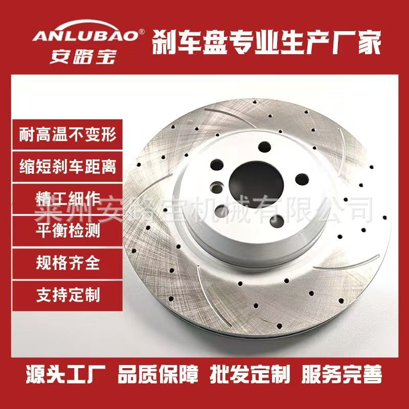 适用于宝马 5系G38 5301 20厂家直供 高性能 刹车盘