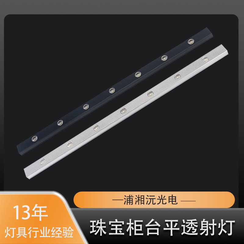 LED展柜方形射灯 明装珠宝展示柜台灯发光角度25度 便捷式安装