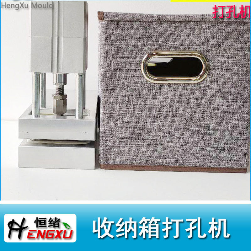 收纳箱手提扣安装孔冲孔机收纳凳手提扣气动打孔机器圆形挖孔设备