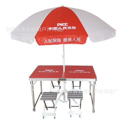 户外分体铝合金折叠桌椅套装PICC人保展业折叠桌椅伞套装