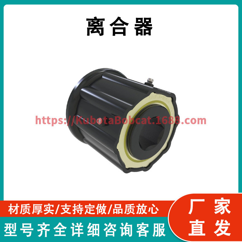 ATV UTV系列零件 离合器 Clutch AXE19436