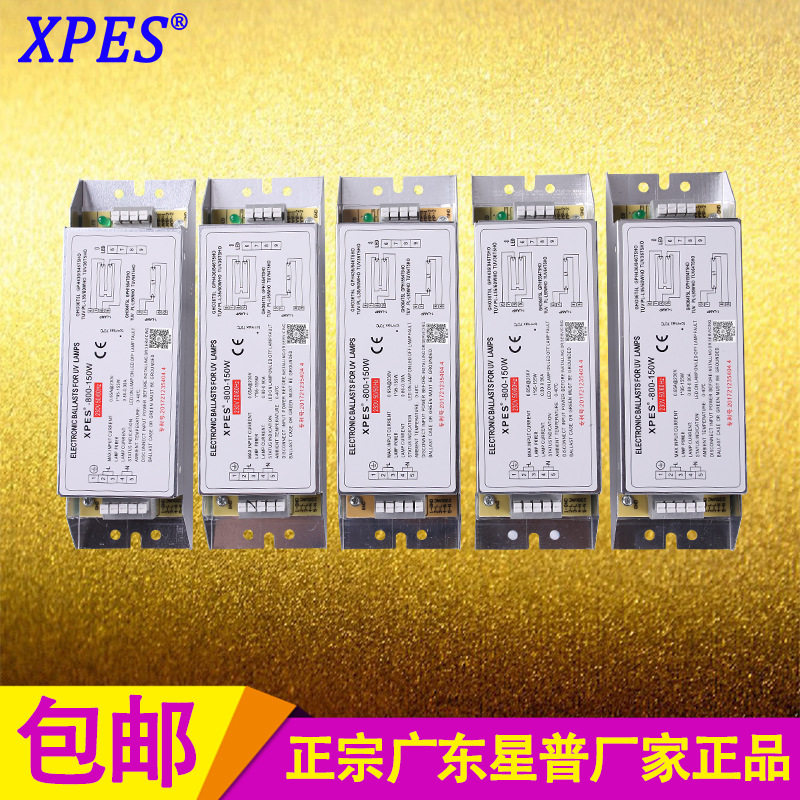 废气处理UV光解灯管催化光氧150W配套镇流器可替换PH2-800-150W
