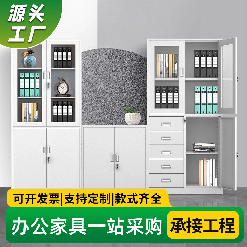 办公室铁皮柜文件柜抽屉柜矮柜书柜资料密码财务凭证柜带锁抽屉柜