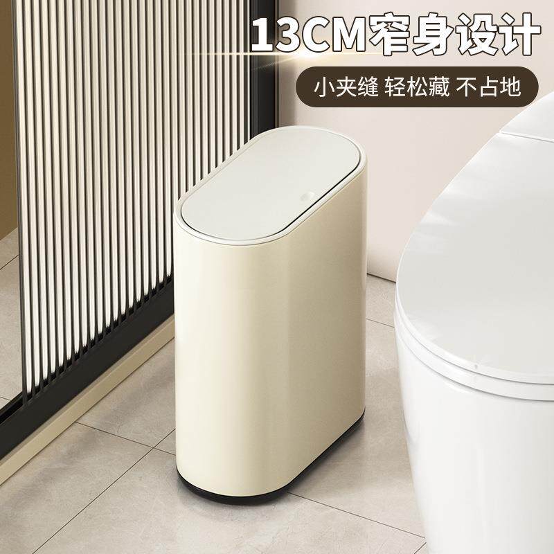 极窄垃圾桶家用卫生间夹缝带盖防臭窄缝厕所专用不锈钢小号酒店