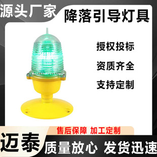 万亿国债项目产品迈泰立式滑行道停机坪助航灯直升机降落引导灯具