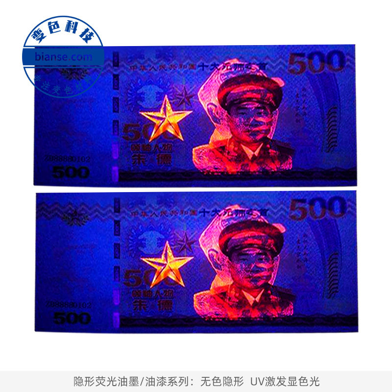 供应红色荧光粉 环保隐形荧光颜料 防伪荧光粉厂家
