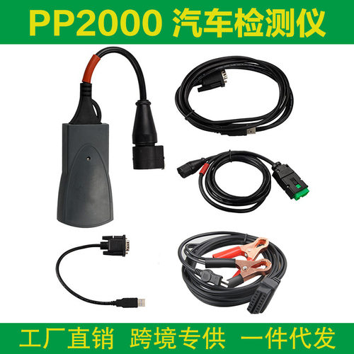 PP2000 LEXIA3 DIAGBOX Citroen/Peugeot V9.85 标志雪铁龙检测仪
