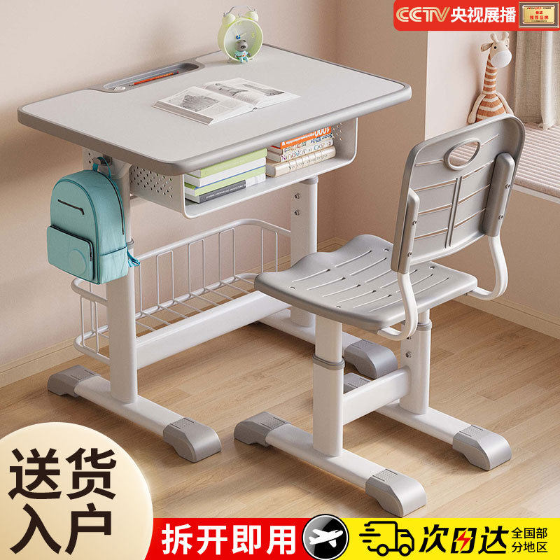 儿童学习桌小学生写字作业书桌子可升降家用培训班学校课桌椅套装