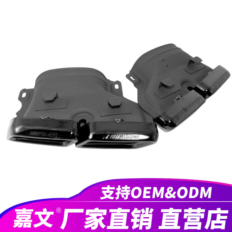 适用于15-18梅赛德斯奔驰 W205 C63汽车排气管消声器尾嘴尾喉改装