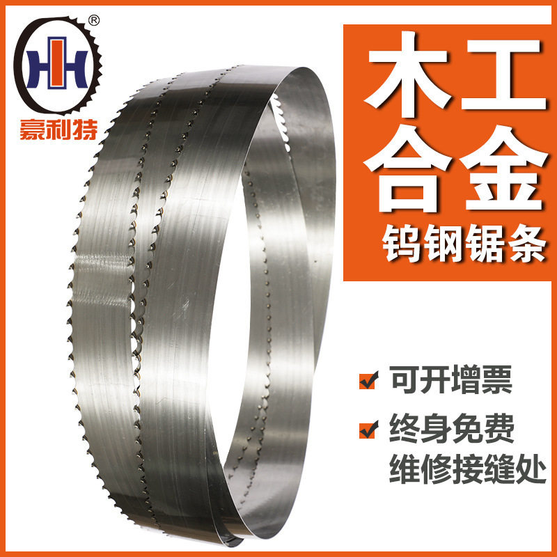 钢锯条木工细齿双面铝合金切割