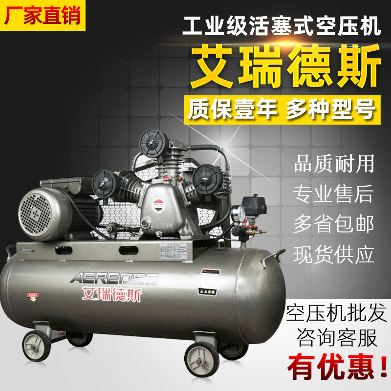 小型空压机活塞式空气压缩机1.5/2.2/3/4/5.5/7.5KW220移动打气泵