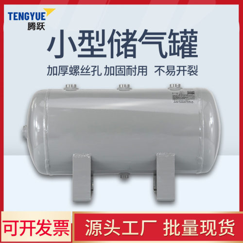 厂家直营空压机缓冲储气罐