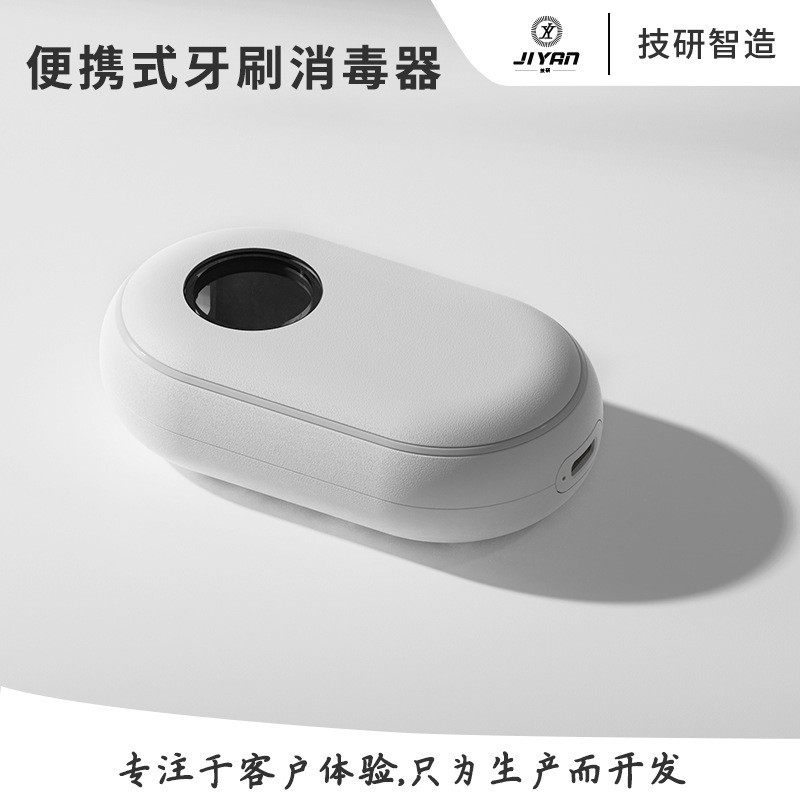 新款便携式牙刷消毒器旅行电动牙刷消毒盒UV紫外线消毒牙杯置物架