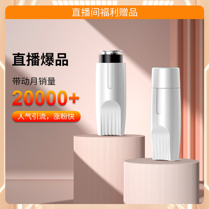 家用微晶导入仪冻干粉迷你款便携