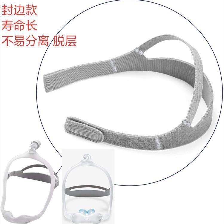 飞利浦伟康呼吸机鼻罩国产带子绳子DREAMWEAR鼻枕鼻面罩头带头绳