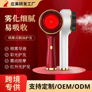 喷雾精华油导入梳头皮按摩器按摩红蓝光生液发梳健发电动米诺