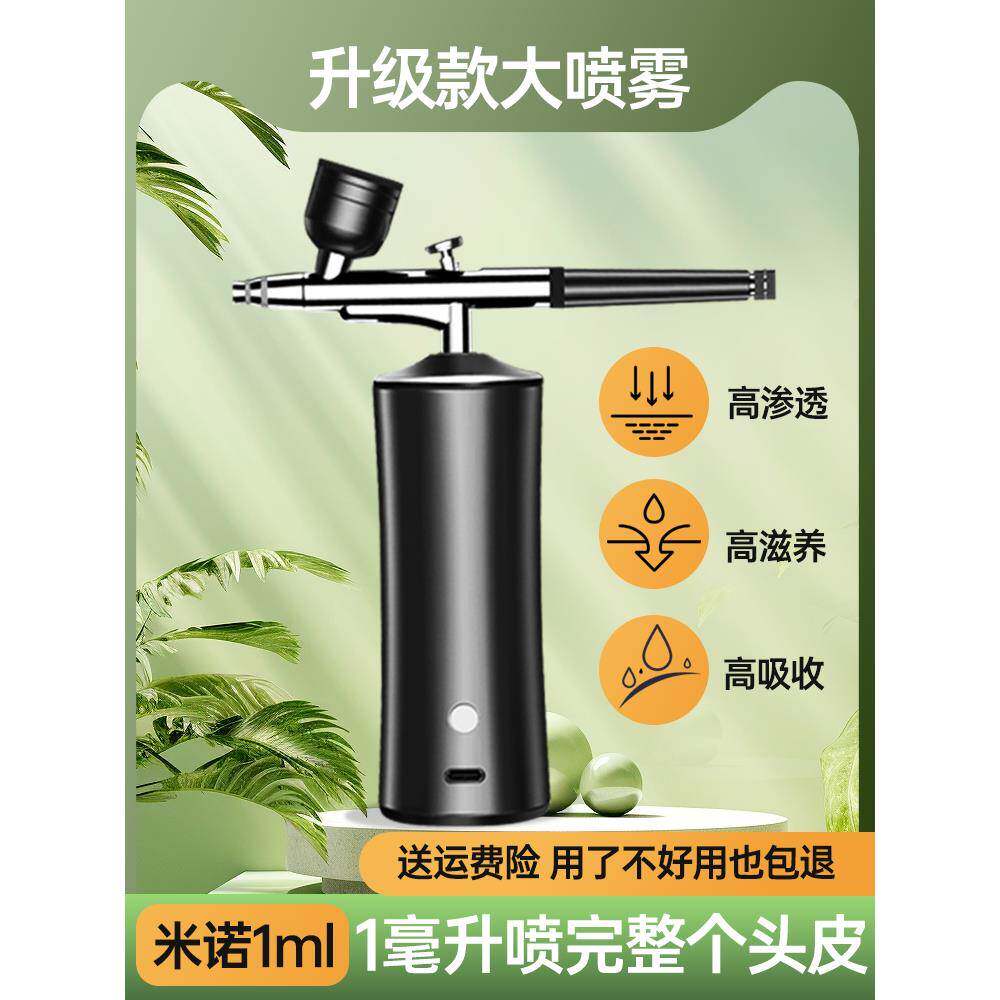 头皮上药器喷枪美发上药精华生发液涂抹精油米诺导入注氧纳米喷雾