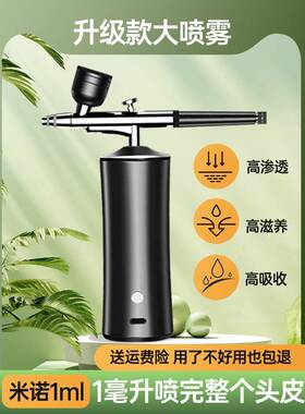 头皮上药器喷枪美发上药精华生发液涂抹精油米诺导入注氧纳米喷雾
