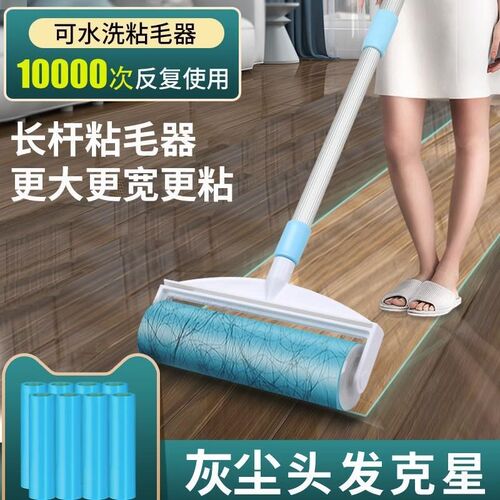 热销地毯地板扫床k去毛滚加长杆可伸缩粘毛器滚筒19CM大号滚刷除