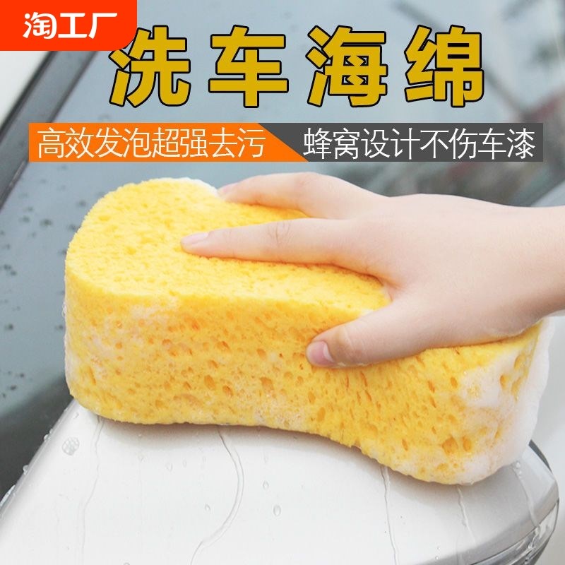 热销洗车海绵专用大块q泡沫棉擦车去污神器吸水海棉刷车工具不伤