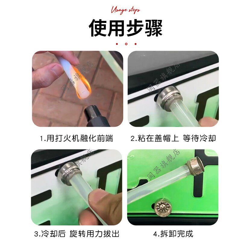热销车牌取帽神器k专业用无损车牌拆卸工具防盗螺钉丝帽取出拆除
