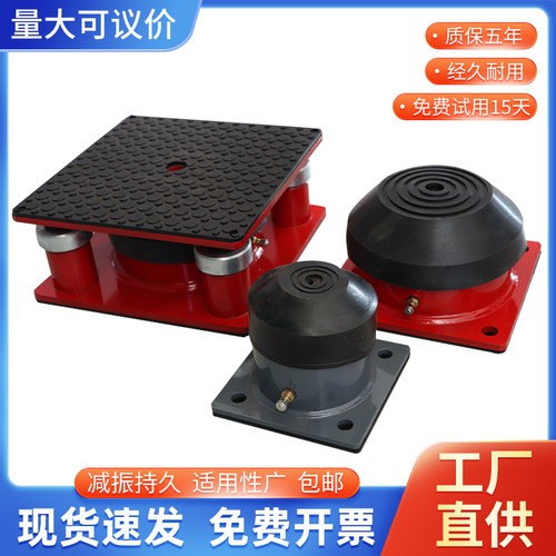 热销速发冲床减震器防隔震脚垫绣花机裁断机水泵T空调空气能通风