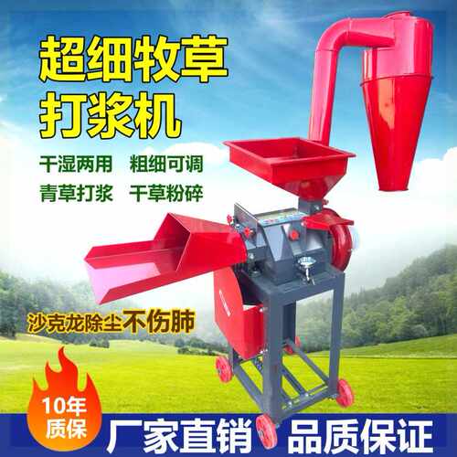 热销新款加厚超细牧草草浆机家用玉米秸J秆粉碎机养殖鸡鸭鹅青草