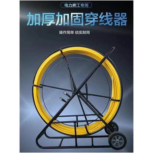 热销线器引管道疏通光缆穿孔电z工室外穿线器玻璃钢线管引神器穿