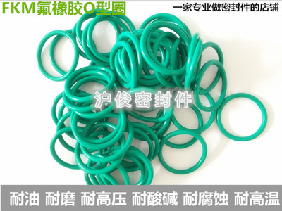 热销FKM氟橡胶g/氟胶O型圈/外径30/35/40/45/50/55/60/65/70*5.7M