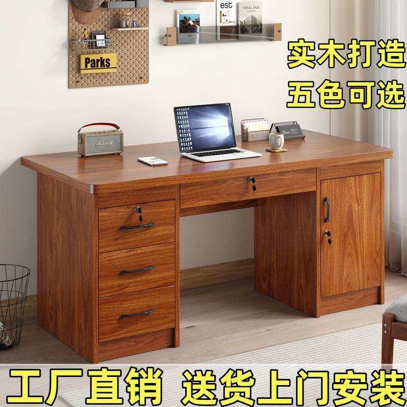 生态板全实木书桌学生电脑桌卧室写字台带抽屉办公桌家用现代简约