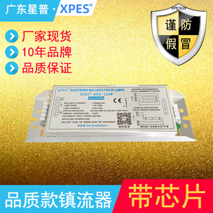 UV光氧灯管镇流器废气处理替换专用uvs 160w紫外线整流器光源 800
