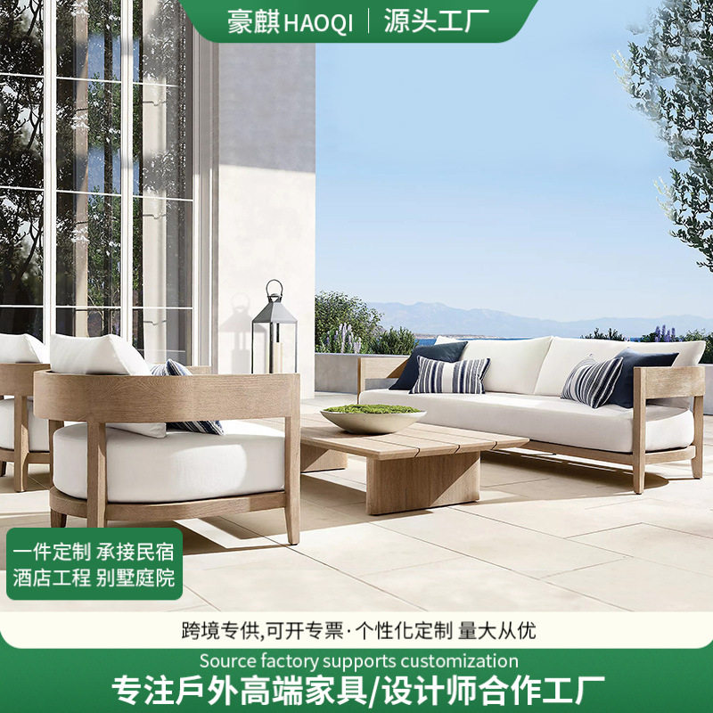 户外沙发花园柚木家具酒店室外庭院阳台休闲椅原木风沙发茶几组合