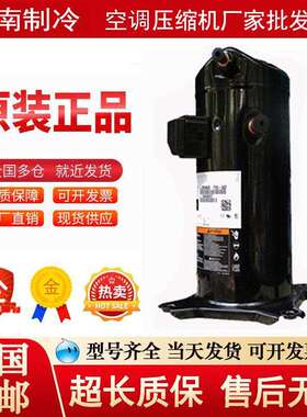 ZR24K3E-PFJ-522ZR24K3-TFD-522ZR28K3-TFD-522原装谷轮压缩机