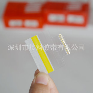 铜扣?胶带 M08系列 钳子接料带 全能接料带 铜扣接料胶片