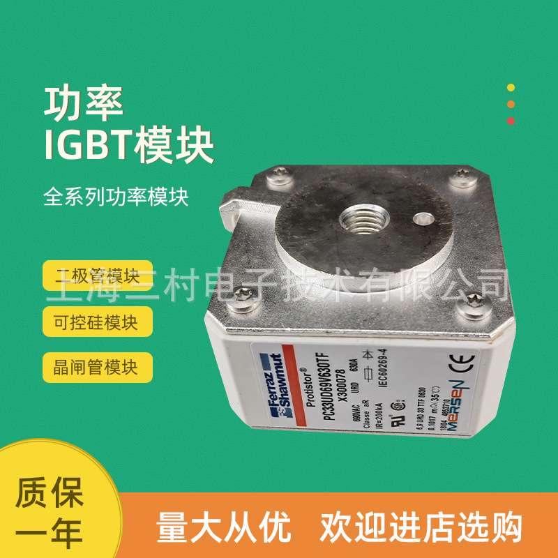 全新熔断器保PC33UD69V1400PAV302721C PC33UD69V1600PAP1028044C