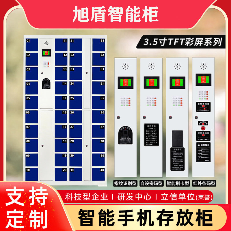 学校游乐场夜店电子存包柜寄存柜智能储物柜物品存放柜共享智能柜