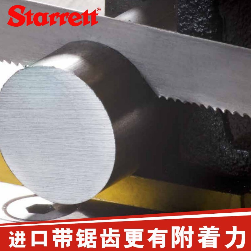 进口M42带锯条2450*27*0.9正品Starrett美国施泰力双金属机用锯条
