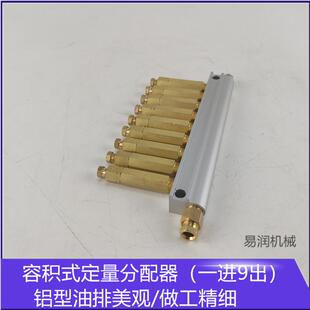 铝油排机床容积式油路分配器油泵油管分油器9孔定量分配器铝块