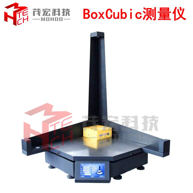 自动体积测量仪物流体积重量称电商发件用货物量方称重读码测量仪