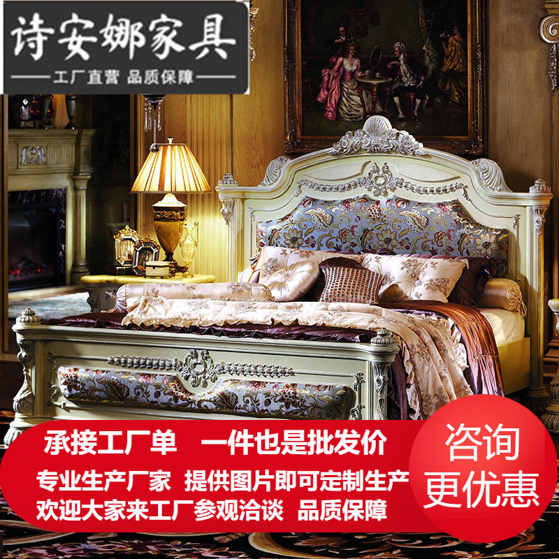 欧式实木双人床大户型法式宫廷雕花布艺婚床奢华别墅公主床