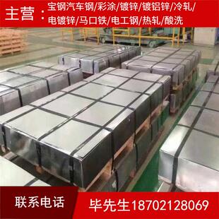 宝钢无取向电工钢B50A1300矽钢片定尺分条