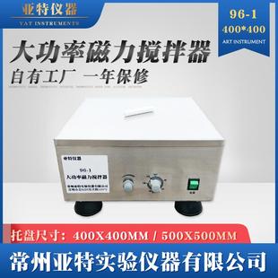 1数显大功率磁力搅拌器实验室磁力搅拌器96 搅拌量20升