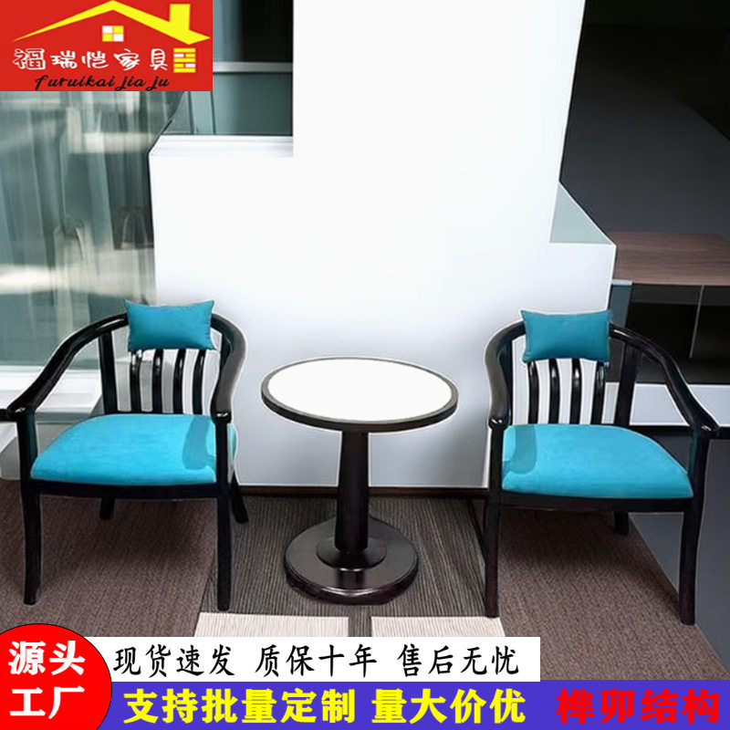酒店围椅茶几三件套实木圈椅单人客房阳台休闲椅洽谈岩板桌电脑椅