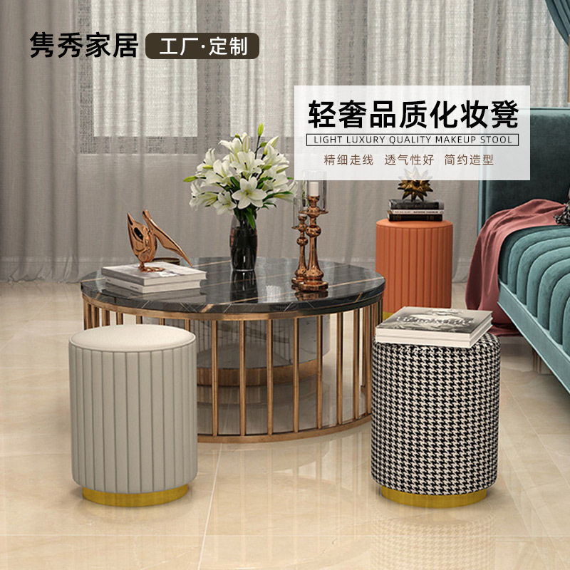 皮墩客厅茶几圆凳玄关门口换鞋凳千鸟格梳妆凳入户穿鞋沙发凳